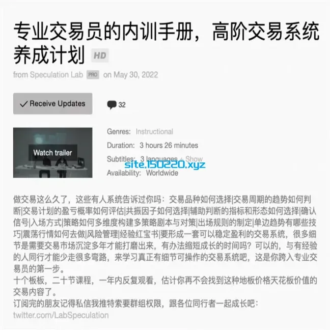 图片[2]-投机实验室专业交易员的内训手册高阶交易系统养成不加密mp4版本-趋势跟踪之道Pro