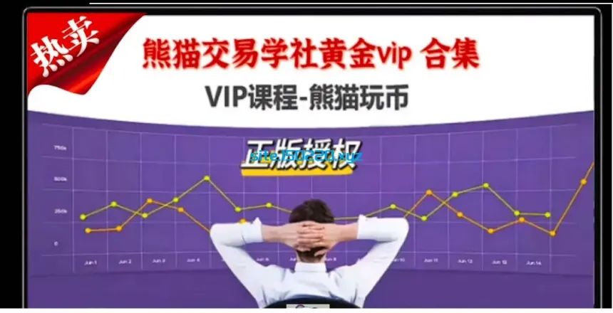 熊猫交易学社黄金vip 合集VIP全套订单流SMC交易课程全网最全-趋势跟踪之道Pro